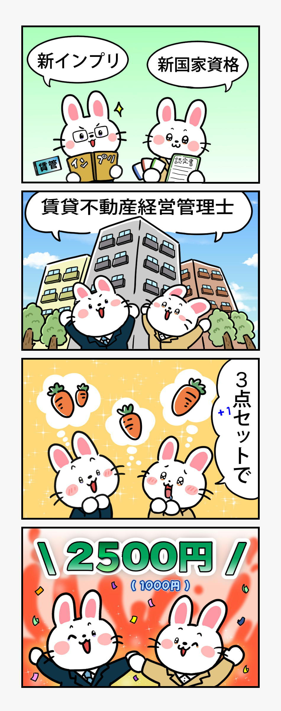 これだけで令和８年の賃貸不動産経営管理士試験に合格できるテキスト