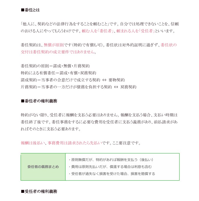 宅建と賃貸不動産経営管理士試験にダブル合格できるテキスト